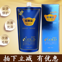 Kai Xuan soft gold conditioner hair hair one protection hair film perm dyeing repair dry hair mask inverted film