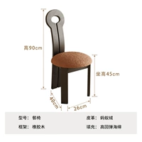 Обеденный стул