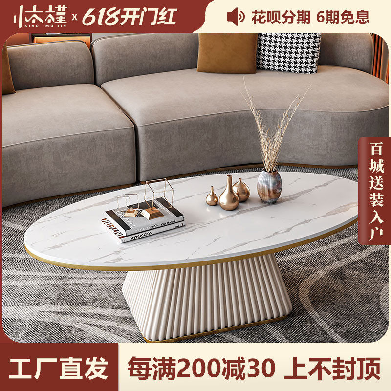 Light luxury hotel model room coffee table table designer modern living room small apartment household oval rock slab coffee table