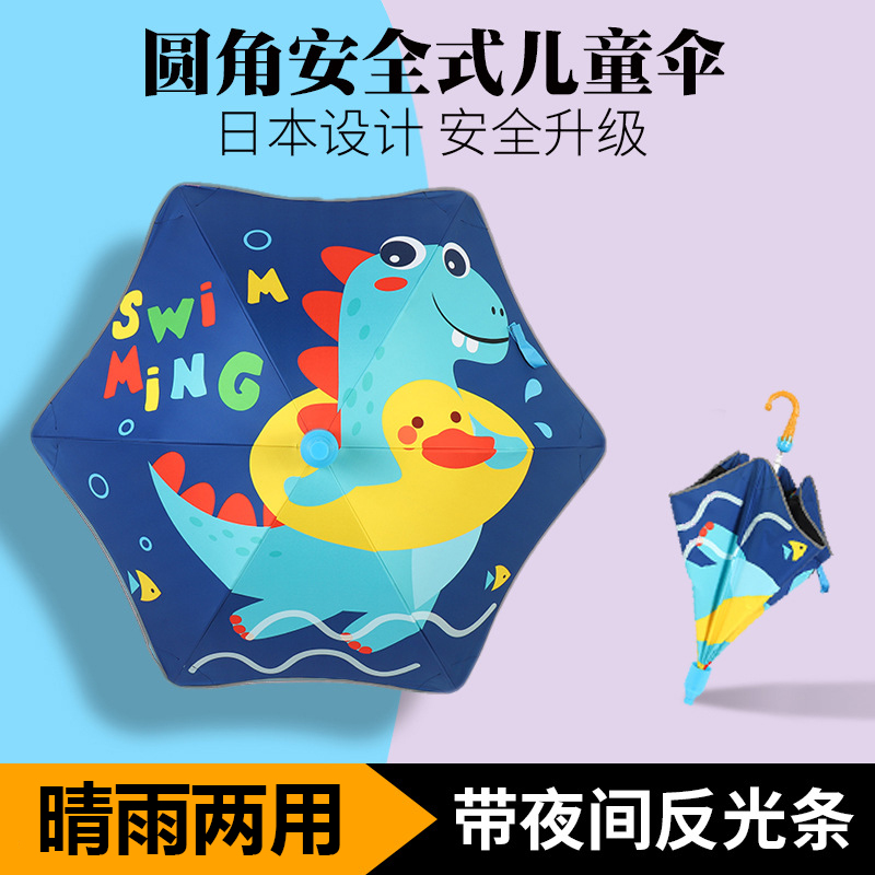 Children's umbrella round corner male primary school students baby kindergarten boys and girls safe school small automatic folding umbrella