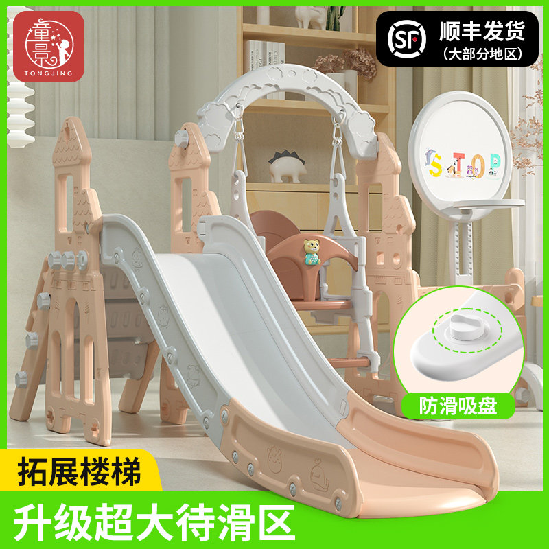 Children's View Slide Slide Children Indoor Home Baby Small Swing Two-in-one Baby Family Kid 2 to 10-Taobao
