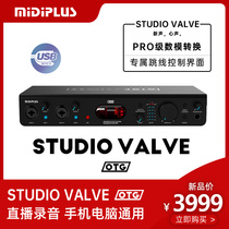 Midiplus VALVE 专业录音编曲K歌直播电子管声卡音频设备手机电脑