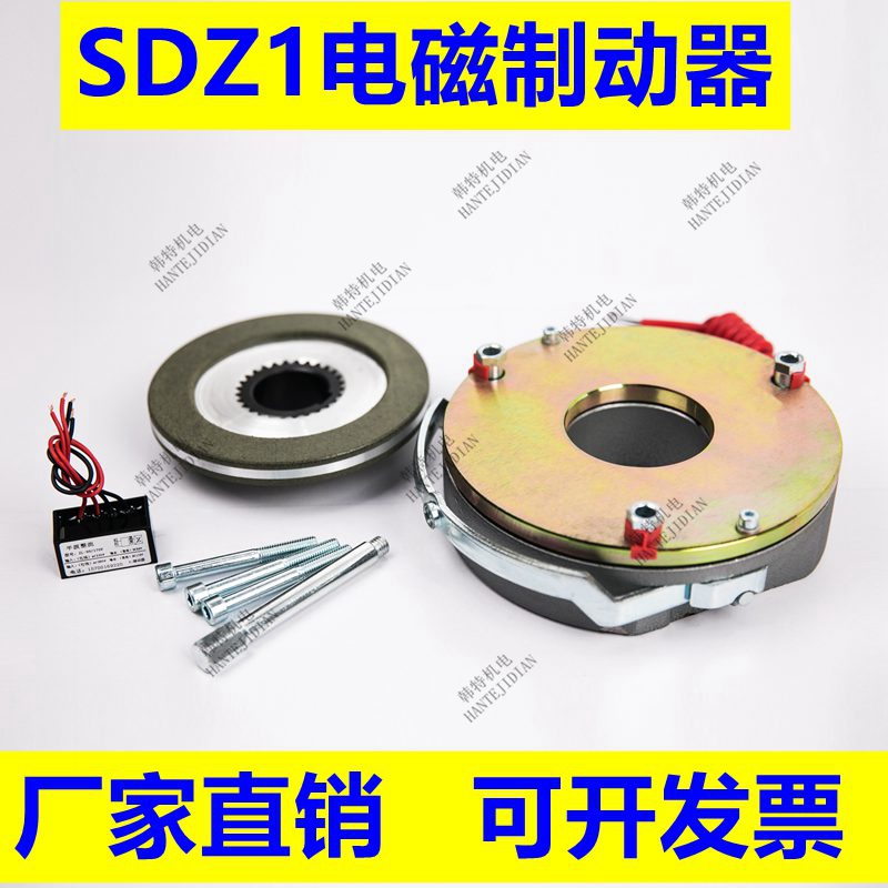 Electromagnetic discharge brake SDZ1-08 15 30 40 80 power outage brake brake lock YEJ motor