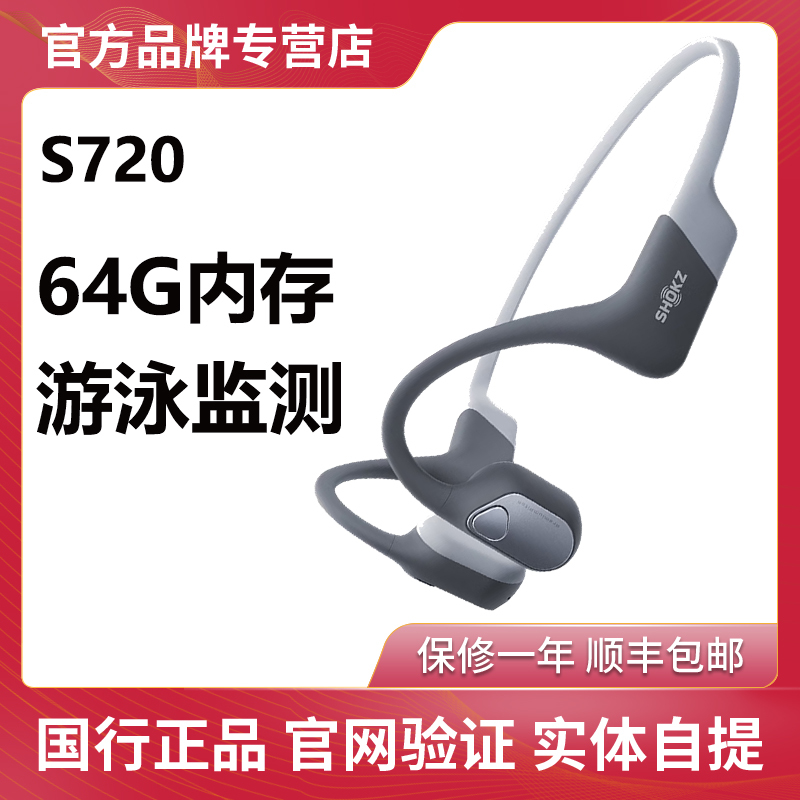 Shokz Openswim Pro 2 Swimming Headphones Bone Conduction Sports Running S720