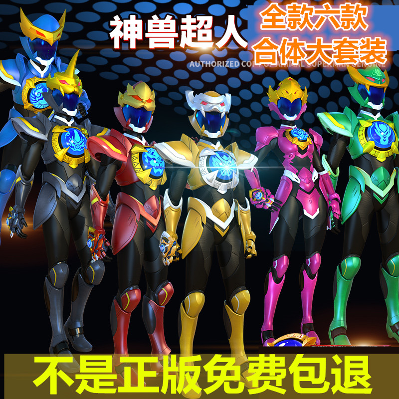 神獸金剛3超變星甲超人神獸新甲王鬥神戰神心甲天馬戰隊變形玩具