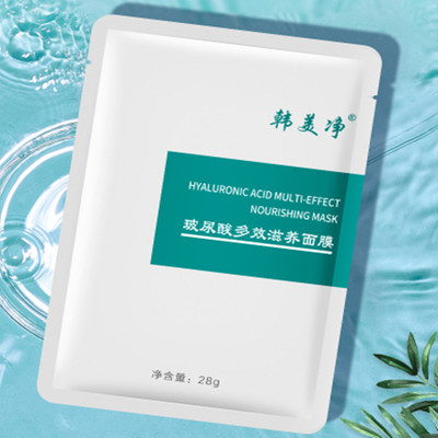 【十片】正品积雪草保湿补水玻尿酸