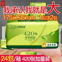 Heart Xiangang Pumping Paper Injuku Paper Half Year with 40 Pack Toilet paper wipe ass Home Affordable Large Capacity