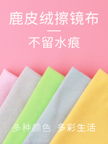 Non-velvet soft cloth wipe glass wipe mobile phone screen eye cloth cleaning cloth high-grade professional cleaning ultra-fine deerskin wipes