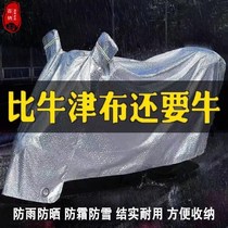 Electric car anti-rain cover portable blocking rain cover rain cover car cover rainy and rain-proof and anti-frost dew-proof water