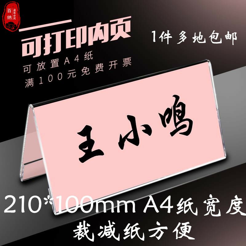 Name Card Table Swing Students Elementary School Students Children's Desks Surnames Nameplate First Grade Freshman Seating Cards Desktop Table