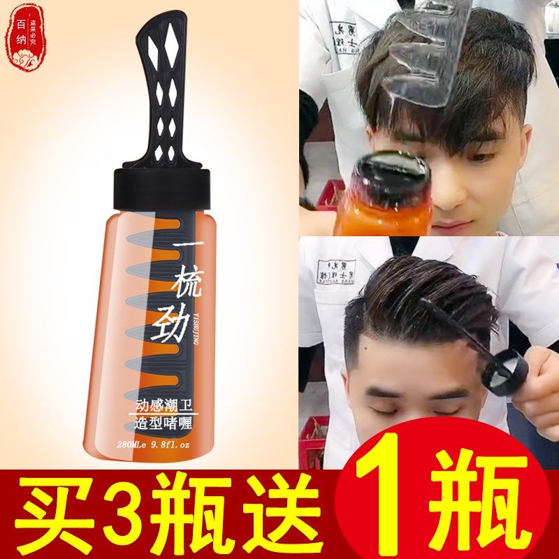 Men's hairstyle care artifact hairspray spray stereotypes fragrance dry glue long-lasting styling comb cool back head artifact