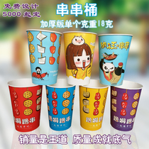 Popcorn paper cup tube duck sausage barbecue skewer skewer cold skewer paper cup popcorn carton bucket one-time thickening