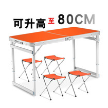 Folding table roadside stall night stall push a table four chairs outdoor one-piece table and chair four folding table micro-business combination