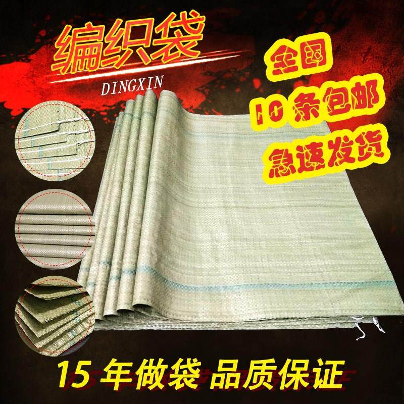 Gray green large industrial small cleaning corn moving household woven bag Agricultural urea simple sand bag straight