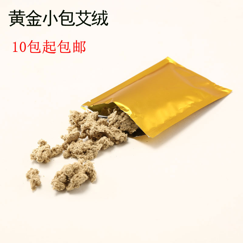 Gold moxa velvet smokeless sitting moxibustion instrument sitting moxibustion instrument moxibustion instrument bag moxa stick moxa velvet small bag for beauty salons