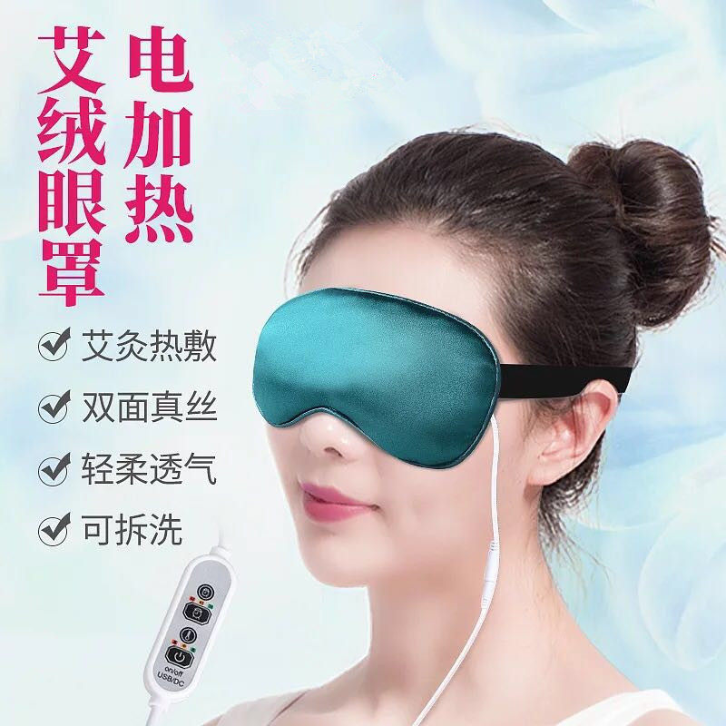 Electric moxibustion eye lavender eye moxibustion eye cover and moxibustion heating of myopia