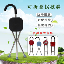 Crutch stool for the elderly Crutch cane stool Multi-functional special anti-slip auxiliary walking device for the elderly Stable
