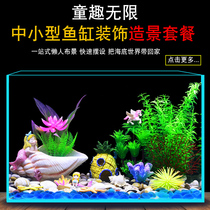 Water plant landscaping package Full set of fish tank plants Lazy landscaping Water plants Fake water plants Simulation soft and beautiful decoration