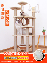 Cat climbing frame Large and large solid wood cat nest tree one-piece multi-function does not take up space Multi-layer toy cat climbing frame