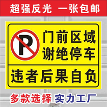 Parking space affixed to the ground Affixed to the ground Personalized private car space Please do not park and occupy the warning sign reflective notice sticker