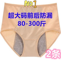 300 Catty Weight M Anti Leakage Physiology Pants High Waist Closeout Womens Underwear Pure Cotton Crotch Great Aunt Cases Fake Monthly Menstrual Sanitary Pants