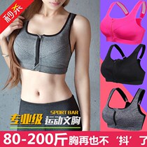 Front Zipper Sports Underwear Female Big Code Fitness Yoga Vest Shockproof Big Chest Fat Mm Running Bra Close-up Breast summer