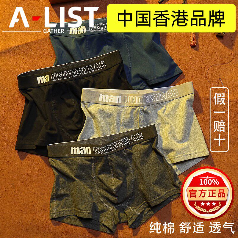 Men's Underwear Pure Cotton Four-corner Pants Four Corners Pants No Sense Trend Comfort Youth Breathable Loose Shorts Head Safety Pants