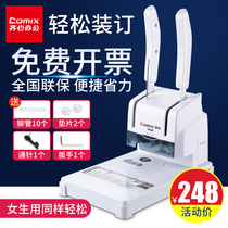  Qixin Tm3888 Financial binding opportunity meter Certificate binding machine Document bill binding Punching machine Hot melt riveting tube Electric automatic file tender binding line Binding machine installation office