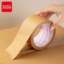 Qixin kraft paper tape high viscosity strong hand-tearable water-free self-adhesive kraft paper tape express packaging photo frame art student painting whole box large roll box sealing kraft paper