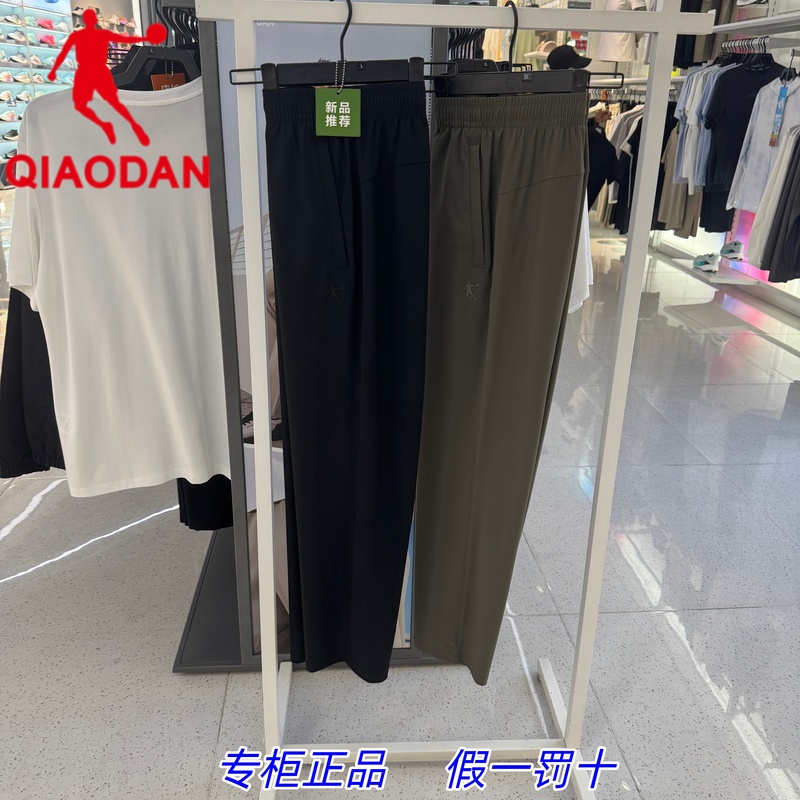 Jordan 2026 Summer New Men's Knitted Long Pants, Ice-Feel Breathable Skin-Friendly Sports Cropped Pants Qdekl3262263