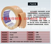 Easy-to-tear cowhide tape cloth tape PVC strong glue spray paint masking traceless wear-resistant packaging sealant