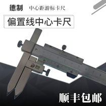 Decor center distance number of display cruise scale Caliper Bias Wire Caliper High Precision Side Center Distance Center Distance Caliper