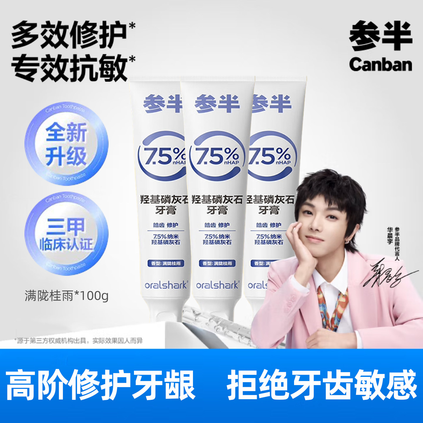 セミヒドロキシアパタイト歯磨き粉公式旗艦店：熱いもの、冷たいもの、甘いもの、酸っぱいものに対する知覚過敏を緩和し、歯のエナメル質を修復し、知覚過敏を軽減します。