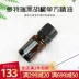 Chính hãng làm TERRA trang web chính thức tiêu đen đơn phương tinh dầu 5ml làm dịu cảm xúc gốc Mỹ - Tinh dầu điều trị