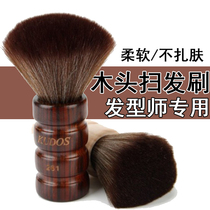 Barber shop professional with wood brush hairdressing soft brush cutting hair cleaning brush family shave hair