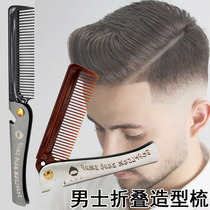 Stainless steel spring comb folding comb metal portable oil head big back head aircraft head shape comb texture manual comb