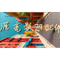 源亳数码配件的LOGO