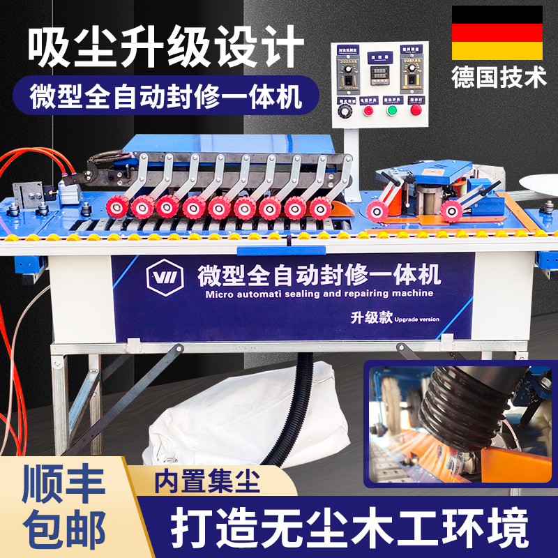 Wanjia edge banding machine carpentry manual home improvement curved straight double-sided glue automatic portable sealing and polishing integrated machine