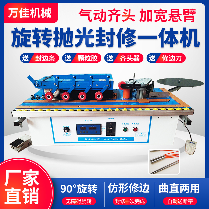 Edge sealing machine portable portable woodworking furniture manual merits double face gluing automatic break with sealing edge