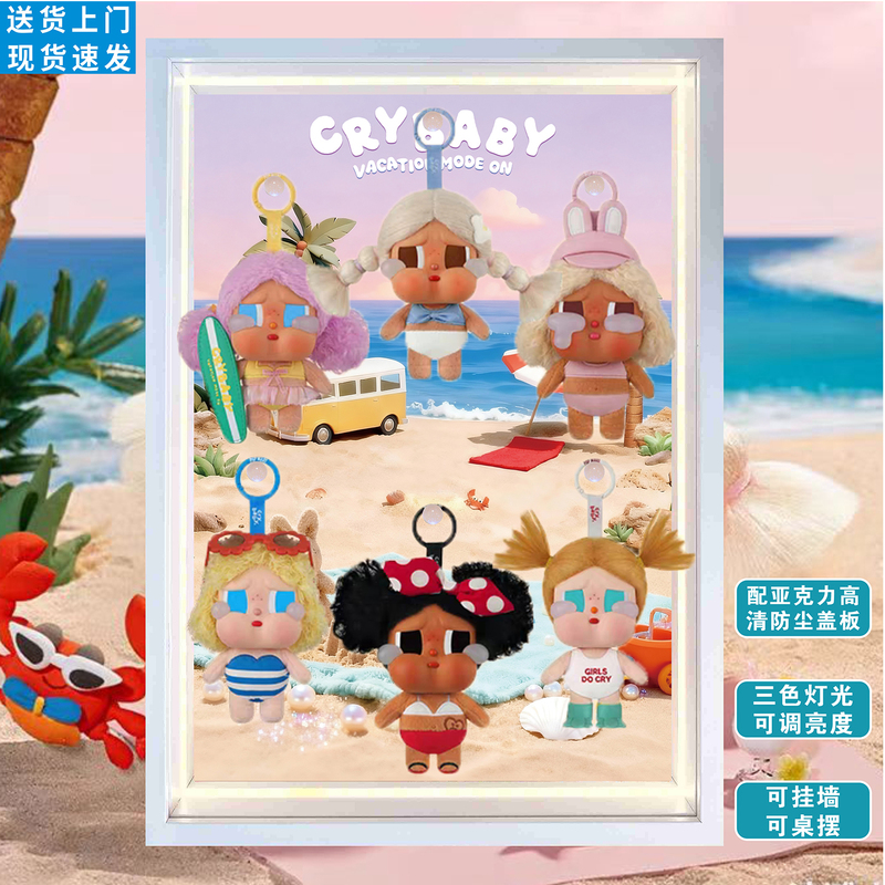 Suitable for Crybaby Vacation Mode on Holiday Series Vinyl Plush Blind Box Display Box