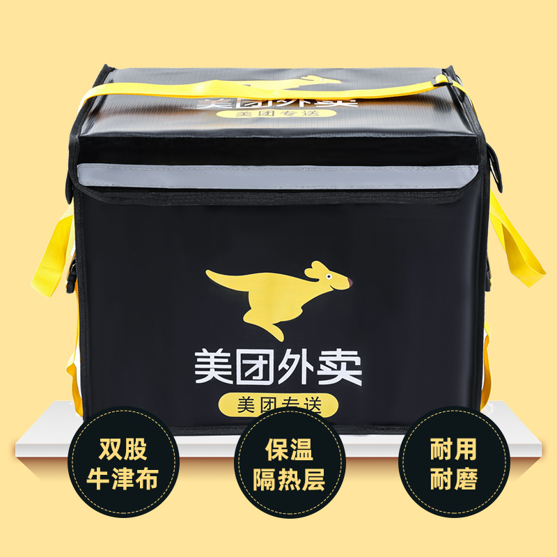 Meituan takeaway box delivery box rider equipped incubator size plus hard plastic cover waterproof Meituan special delivery