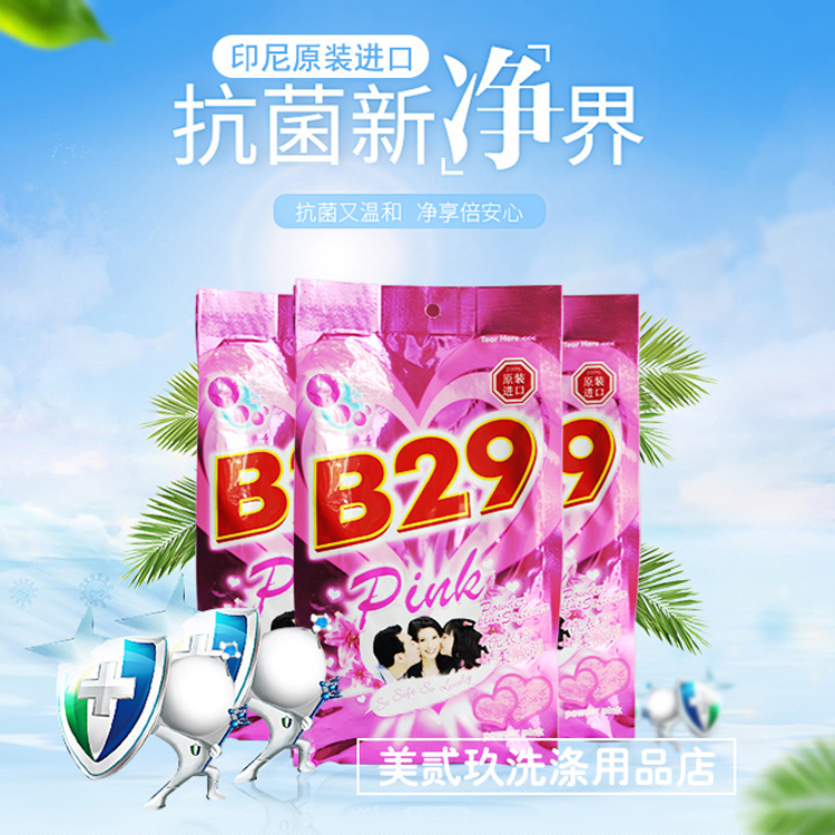 Mei Yiji Indonesia original imported B29 US 29US 29US 99US 999 US washing powder 900G*3 baby suitable