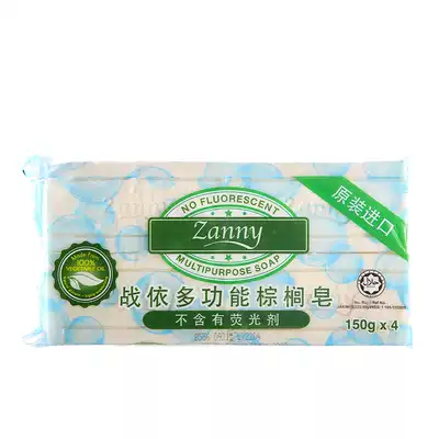 Malaysia imported zanny war according to multifunctional laundry soap palm oil soap four pieces without fluorescent agent