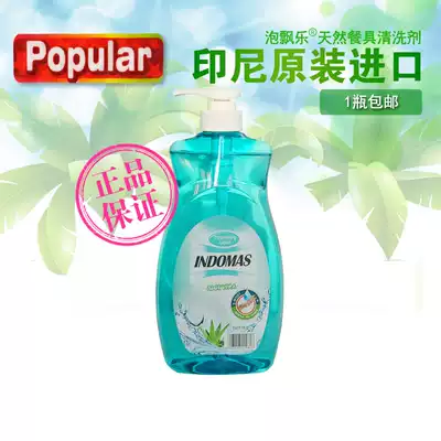 Bubble Pingle original imported tableware cleaning liquid food grade raw material cleaning agent Aloe Vera detergent 1000g