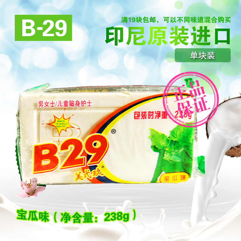 Beauty II Jiu Meiji Jiu Mei Erji Laundry Soap Underwear Soap Children Soap 238g Pagua Tasty