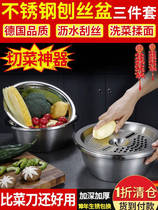 Ruben multifunctional stainless steel Planer three-piece set thickened drain basin household kitchen washing rice sieve cutting vegetable artifact