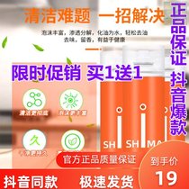 SHIMA degreasing agent kitchen range hood cleaner multifunctional oil stain cleaner kitchen special bubble cleaning