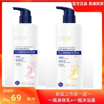 Two boxes of OROR Vaseline niacinamide silky body milk cherry blossom Silky shower gel whole body bright moisturizing and moisturizing