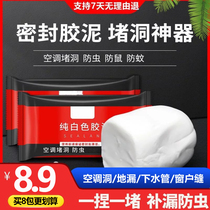 Pure white cement upgrade sealed cement mud air conditioning hole sewer bid farewell to leakage anti-odor hole artifact creation peak