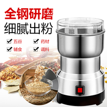 Yingyu and Tang Mill household small coarse grain dry mill ultra-fine grinder German quality direct sales